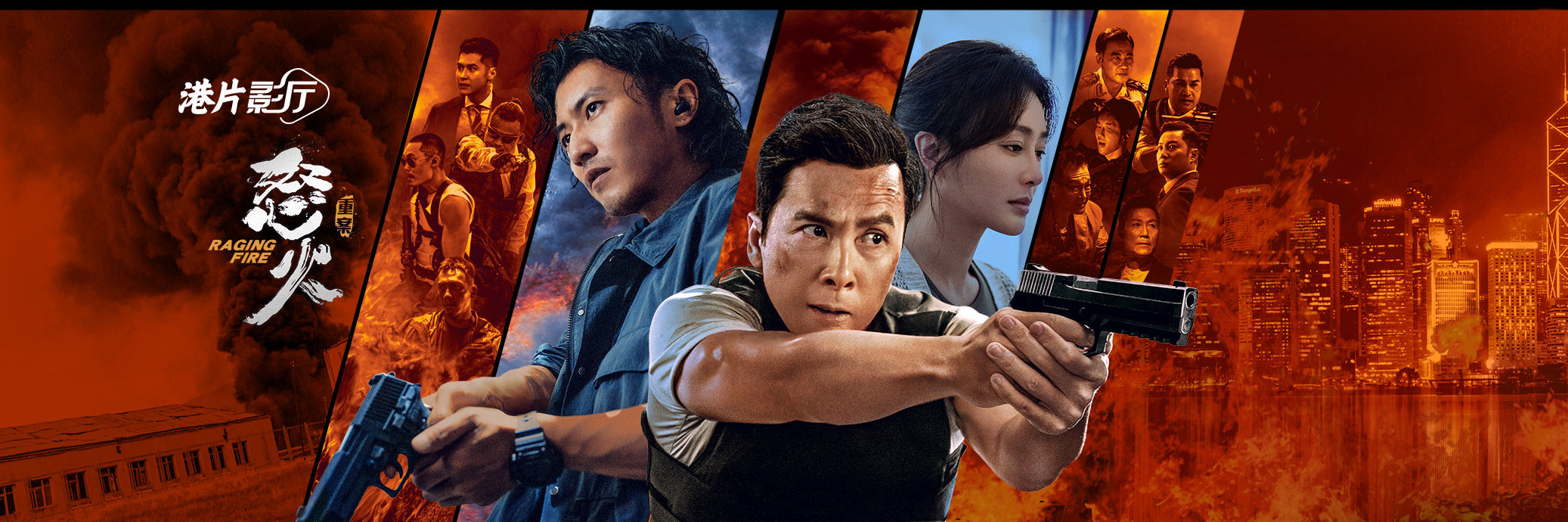 怒火·重案国语